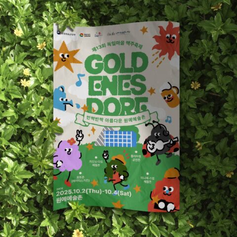 Goldenes Dorf Key Visual Design