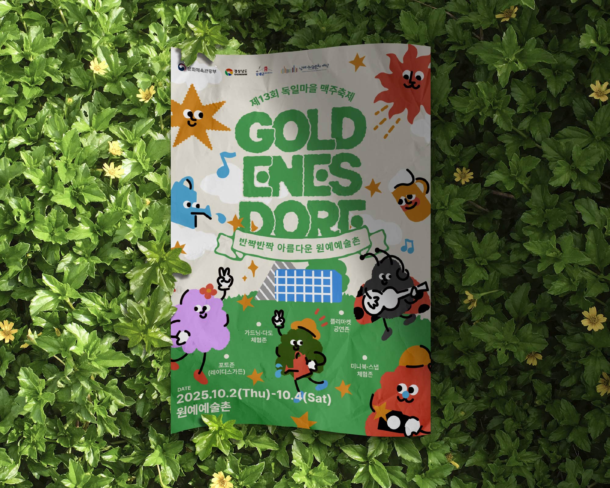 01.골디너스도르프