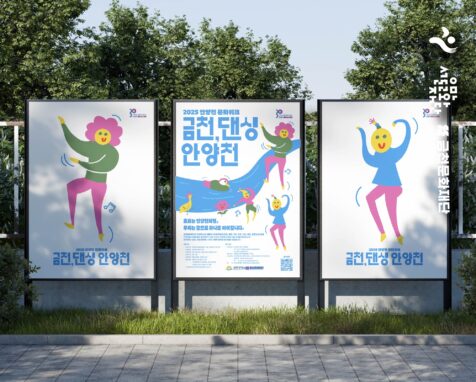 2025, Geumcheon, Dancing Anyangcheon