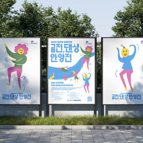 2025, Geumcheon, Dancing Anyangcheon